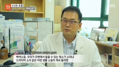 [모닝와이드] 수상한 소문_심신을 편안하게 해주는 백색소음?